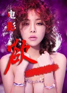 日本免费一区二区三区中文字幕