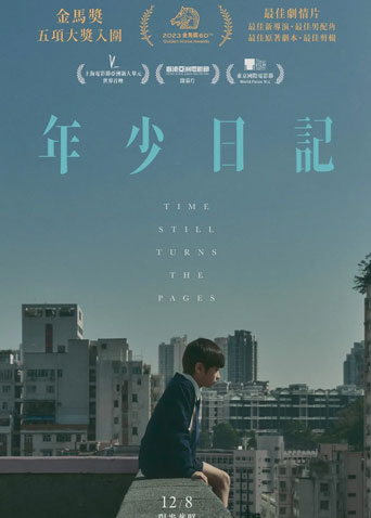 年少日记 粤配