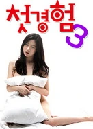 亚洲精品国产SUV一区