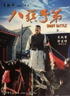 日本保险公司推销员2