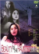 日本人妻互换A片无码电影恋之罪